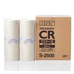 RISO - MASTER FORMATO A4 MODELO (PACK 2 UD.) (Ref.S-2500)